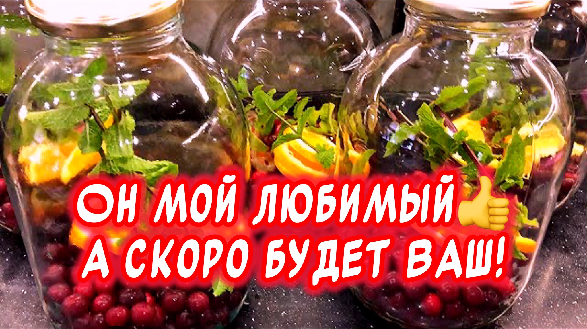 Компот из вишни на зиму👍 Вишнёвое Мохито с апельсином и мятой!