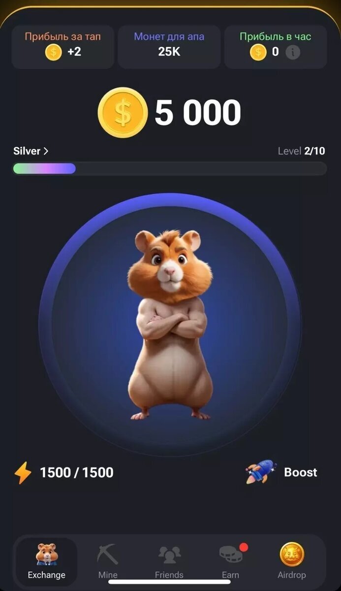 Как добавить друзей в hamster kombat. Как добавить друзей в hamster kombat