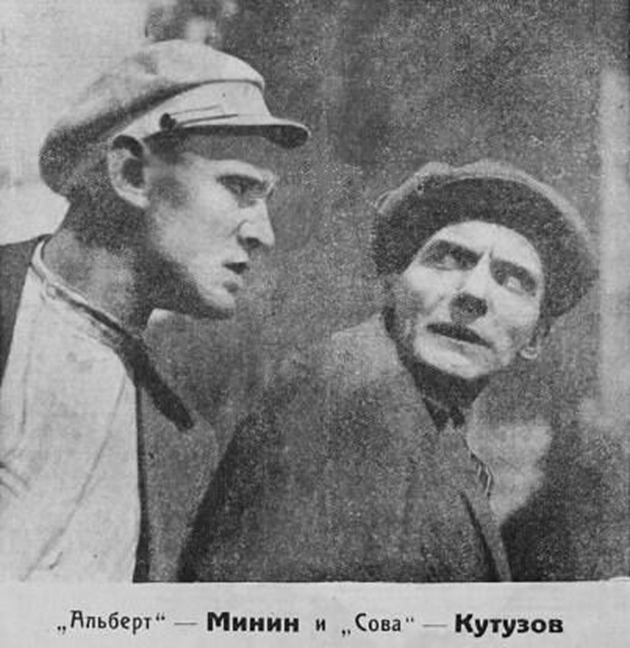 В фильме "В тылу у белых", 1925 год