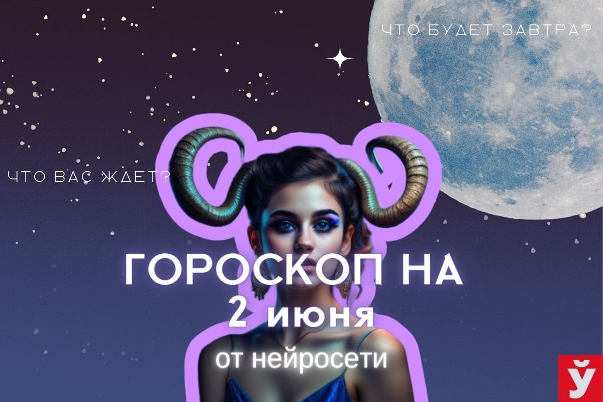 Фото: «МП»/Нейросеть