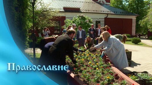 Православие (01.06.2024)