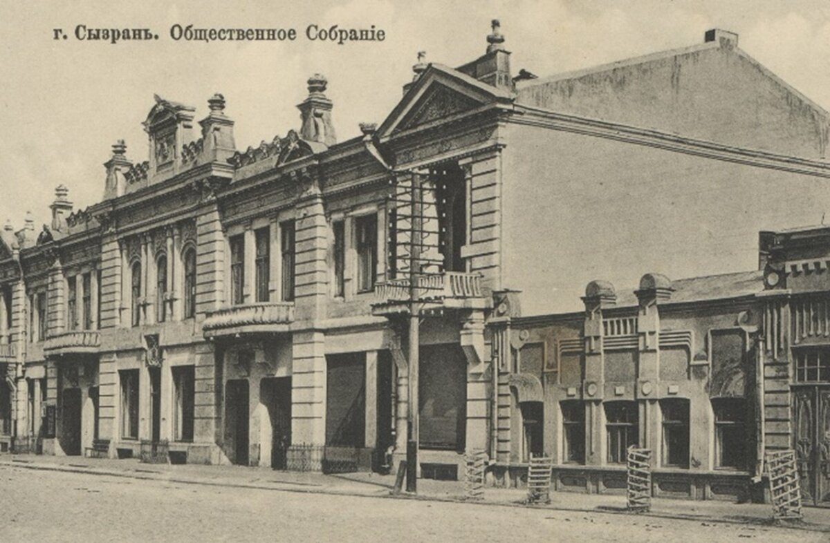 oldsyzran.livejournal.com  Рабоче-Крестьянский Дом с Пролетарским театром. Октябрь 1918 – сентябрь 1924 гг.