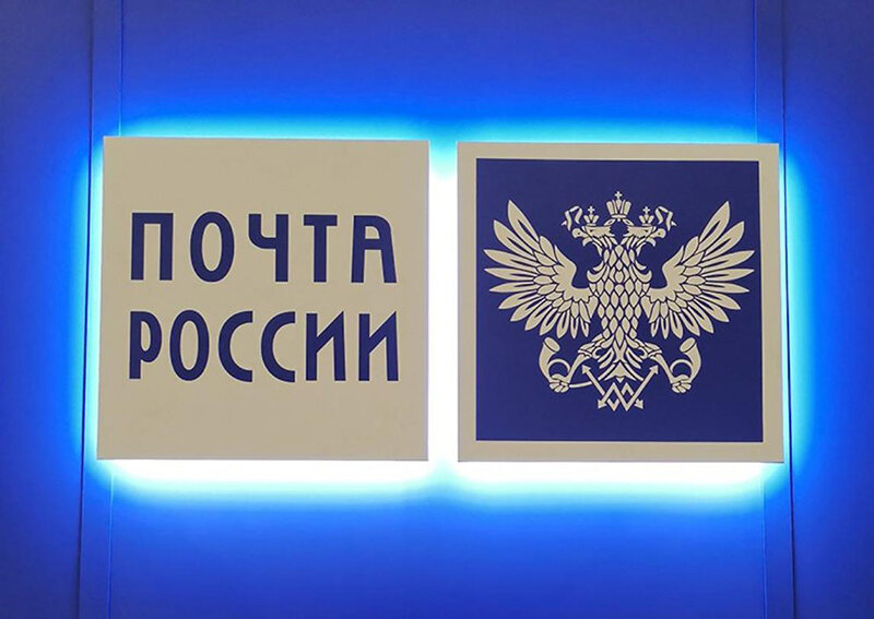 Почта России хочет помочь тяжелобольным детям и предлагает клиентам поучаствовать в этом