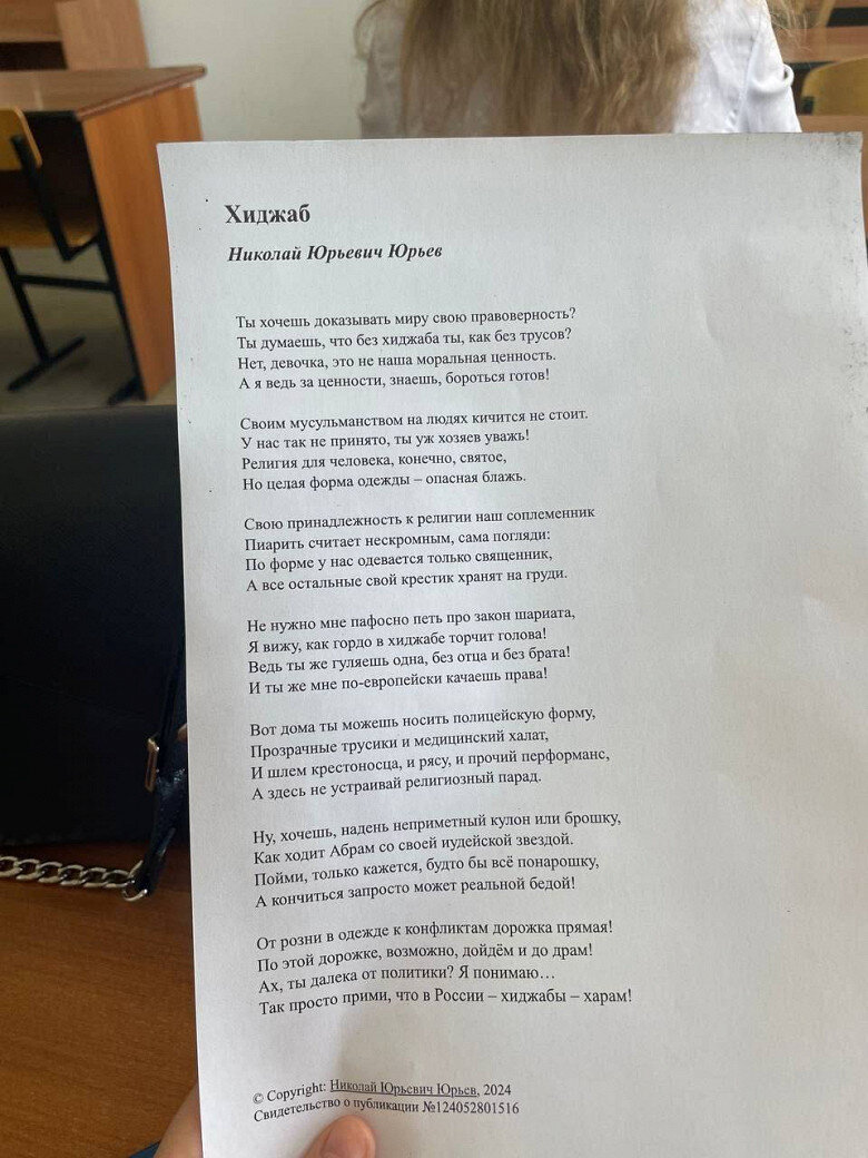 Хиджаб в медвузе вызвал конфликт, но тут выяснилось, что под ним прятали |  Русский Колоколъ | Дзен