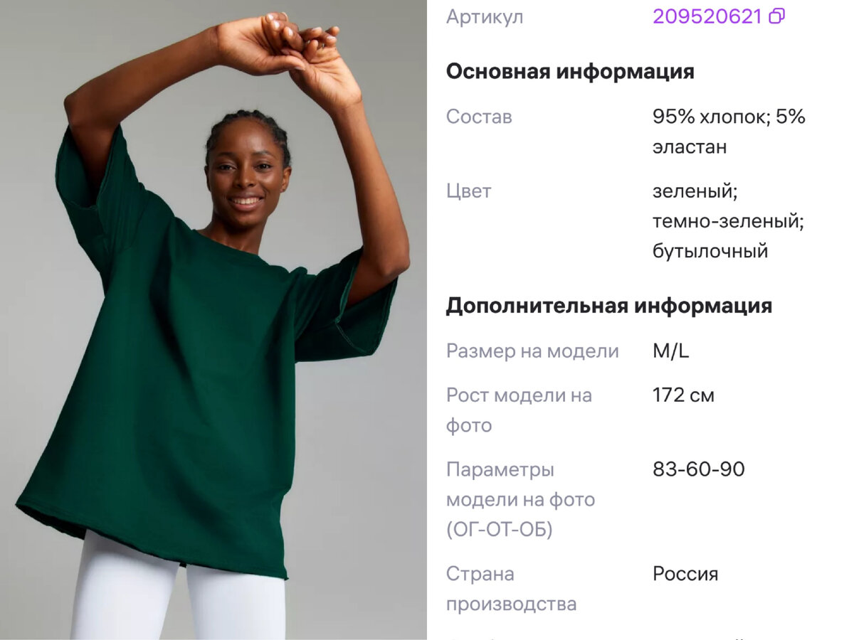 Футболка темно-зелёная с Wildberries 