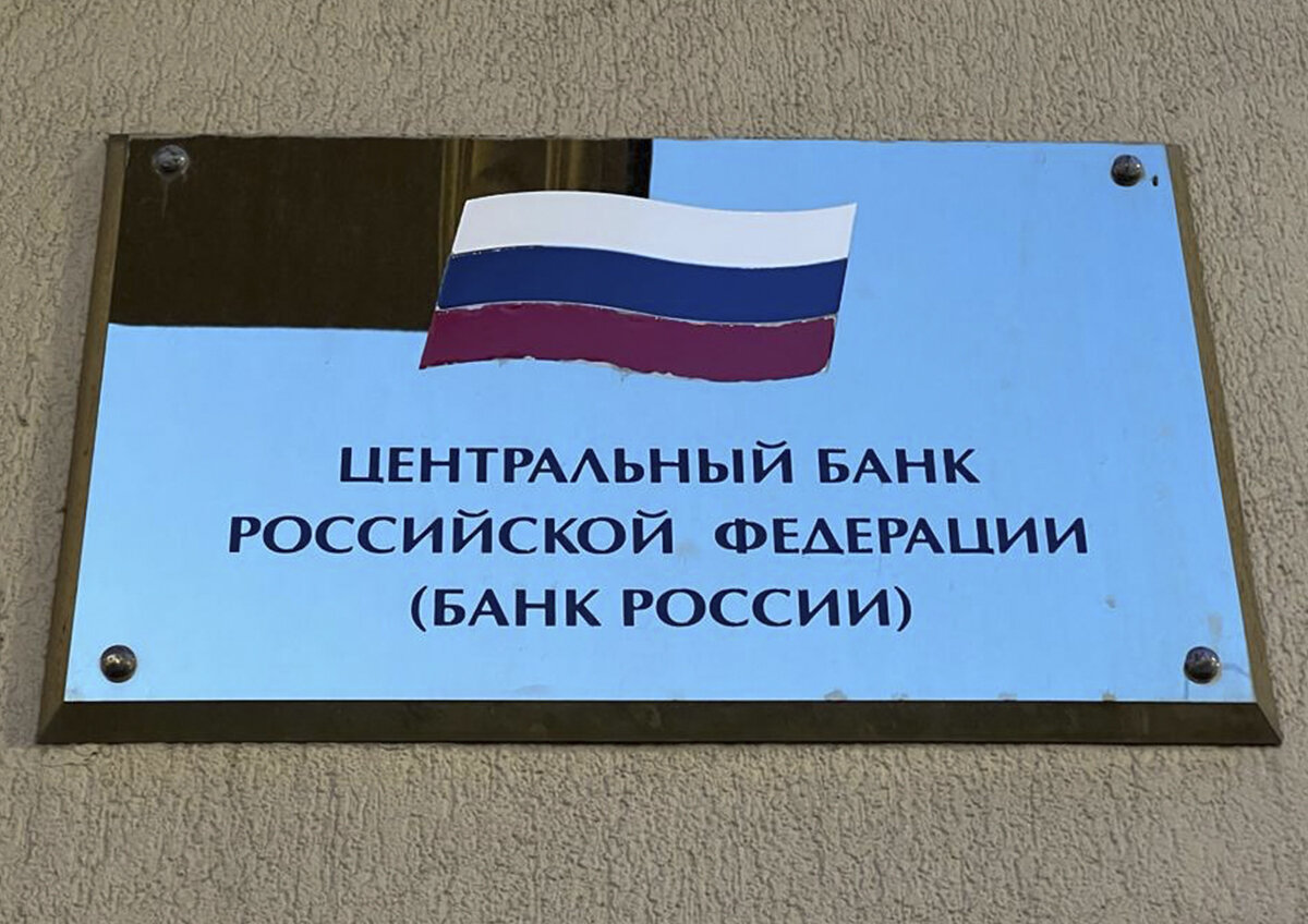    Эксперты дали прогноз по ставке на июньском заседании ЦБ РФ