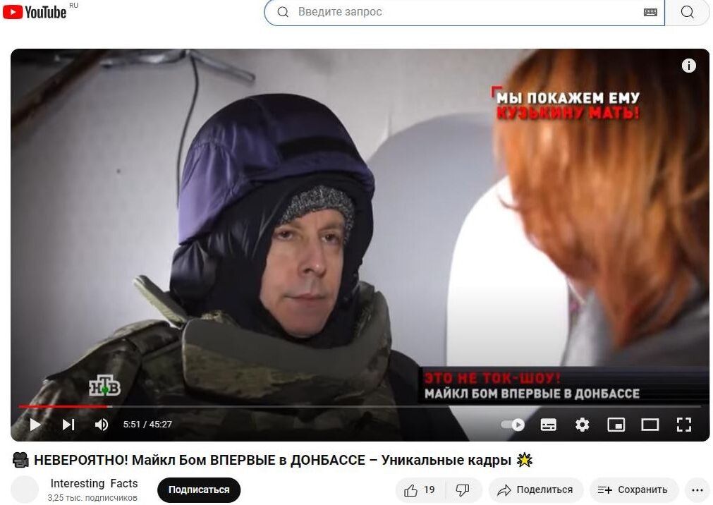    Майкл Бом в Донбассе. Скриншот: ютуб-канал Interesting Facts