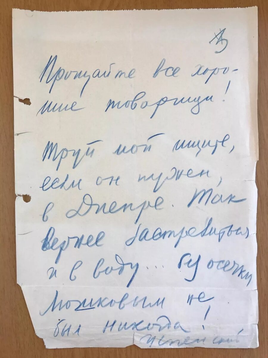 Записка Успенского