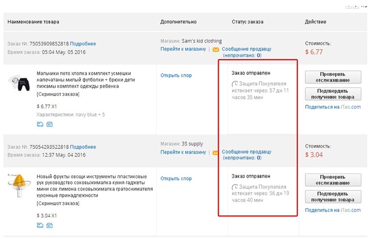 После обработки заказу будет присвоен статус 