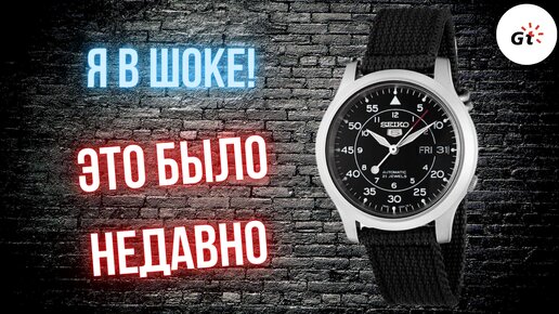 Олды, не плакать! SEIKO 5 MILITARY