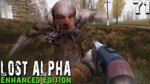 ПОВОДИЛ ДЕТЕКТОРОМ (71) ► S.T.A.L.K.E.R. Lost Alpha Enhanced Edition