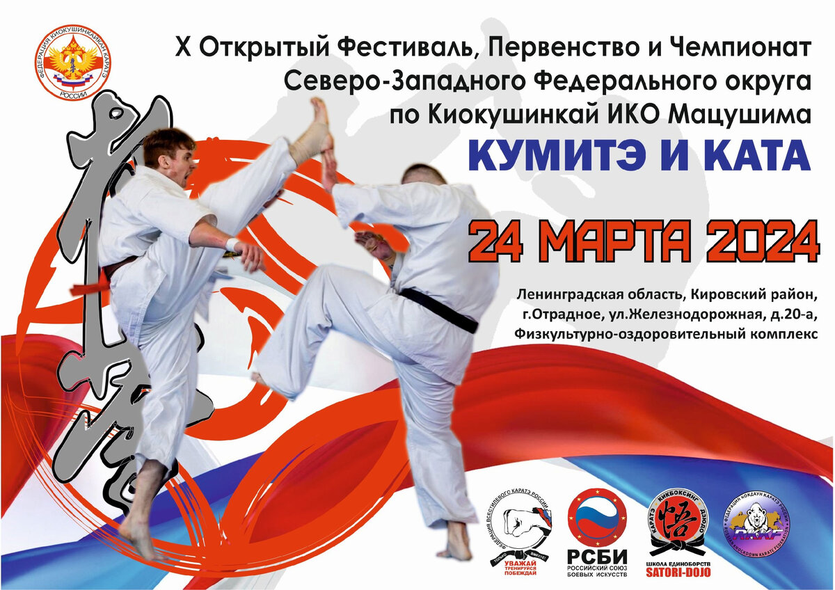 Афиша мероприятия с официальной страницы ВК