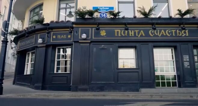 Пинта Счасть. Фото взято из интернета.