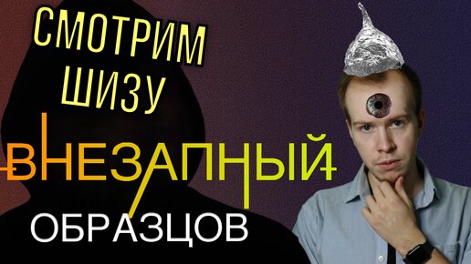 Смотрим ОТКРОВЕНИЯ ОККУЛЬТИСТА / Религиовед против шизы в прямом эфире