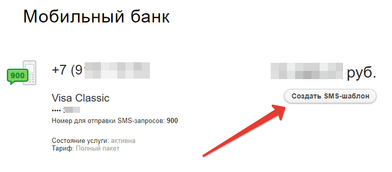 Опцию смс платежи: найдено 78 изображений