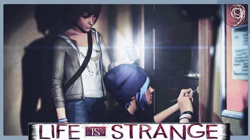 ИГРОФИЛЬМ - Life is Strange / Эта странная жизнь. Проникновение без взлома ➦ Прохождение игры #9