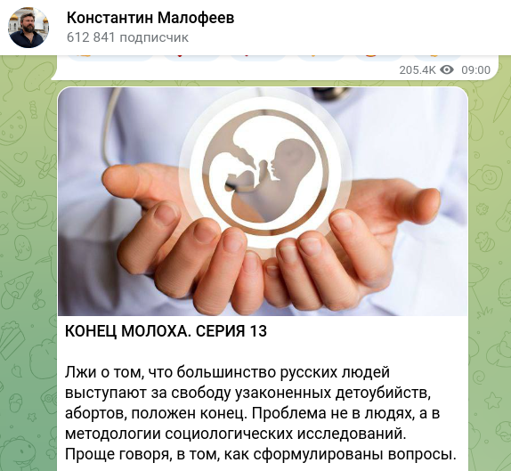    Скриншот t.me/kvmalofeev