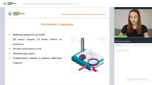 Почему не получается продавать платные медицинские услуги.