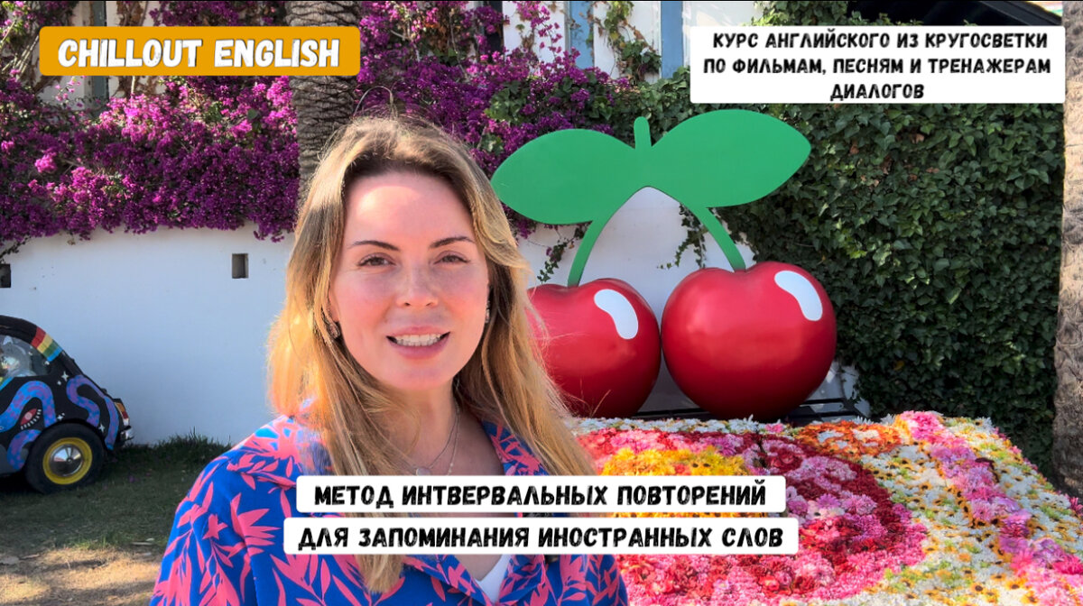 Кадр из курса Chillout English (Ibiza island). Преподаватель курса и ведущая Julia Seadoor. 