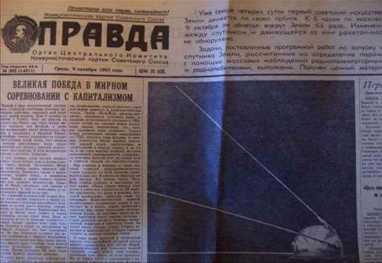 Рис 1 – Газета «Правда» от 30.07.1957