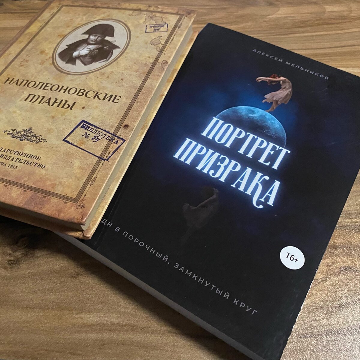 Ежедневник и роман, который я написал за три месяца (фото из личного архива).