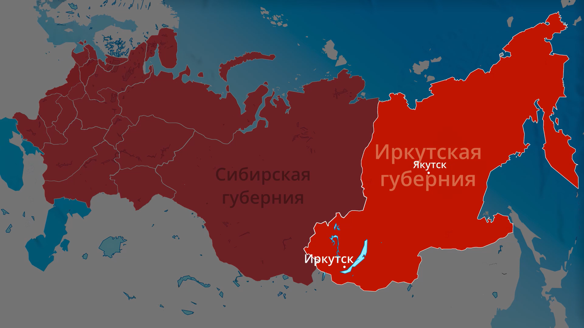 Иркутская губерния