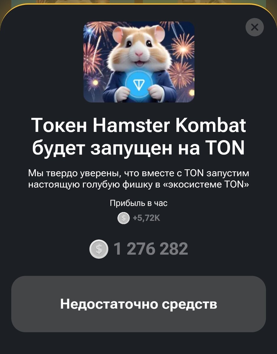 Hamster Kombat - комбо карт 1 июня | Dardsi Game | Дзен