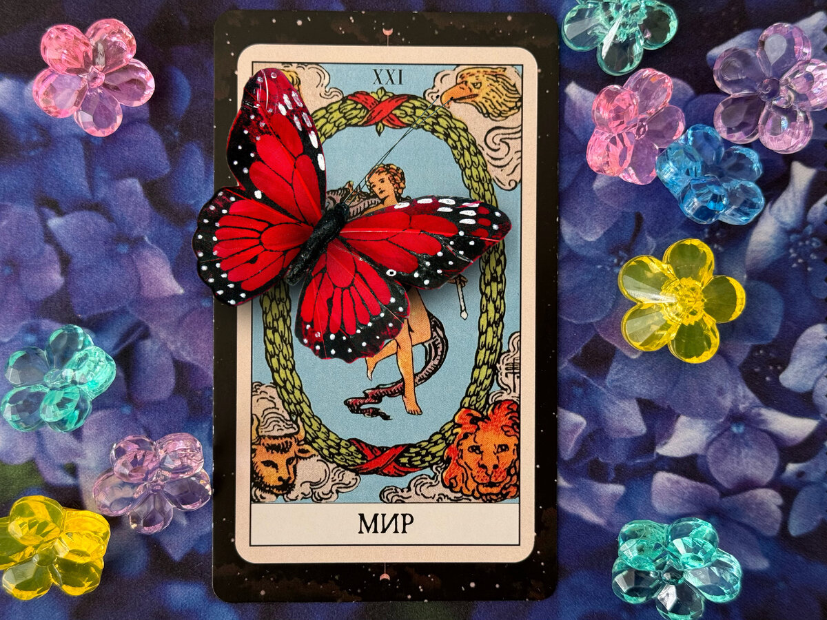 Все новое, что появится в жизни Овнов, будет входить с добрыми намерениями.