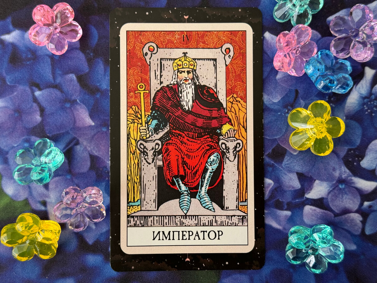 Судьба дает Львам достаточно сил, чтобы справиться с любыми трудностями, и карты советуют действовать, не откладывая. 