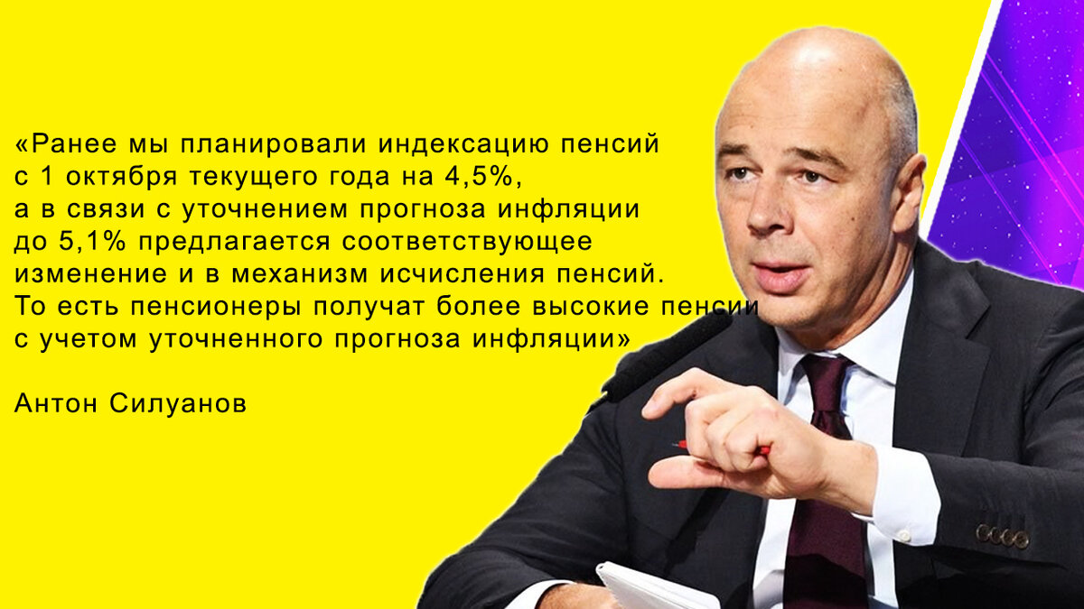 Цитата министра финансов