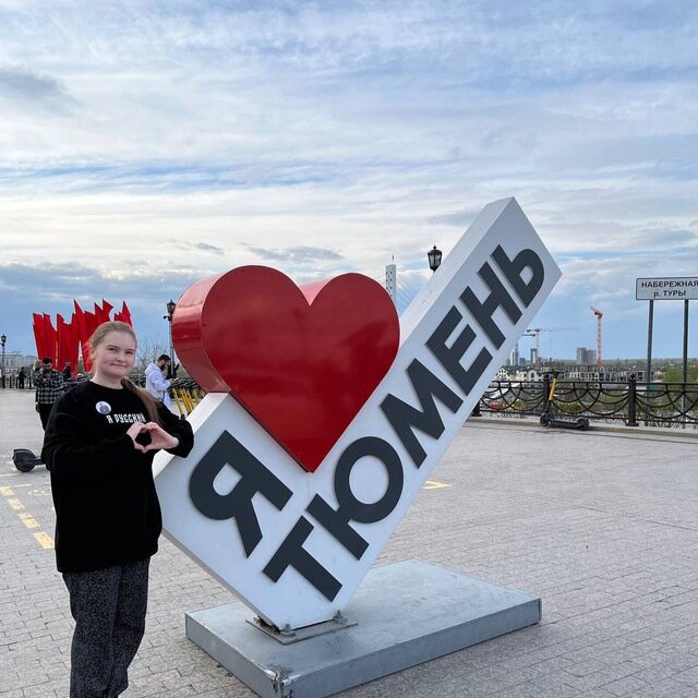 Софья из Тюмени 