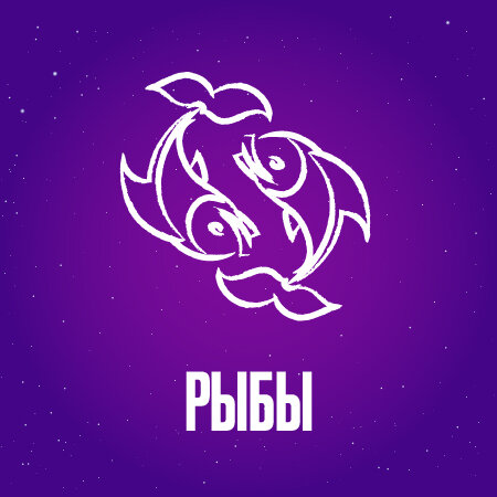 Рыбы в июле 2024 года