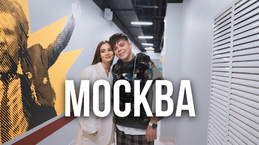 Элвин Грей: «МОСКВА» ЮБИЛЕЙНЫЙ КОНЦЕРТ | ВЛОГ