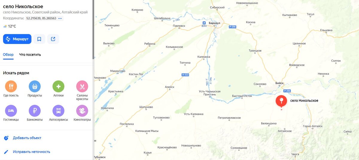 яндекс карты