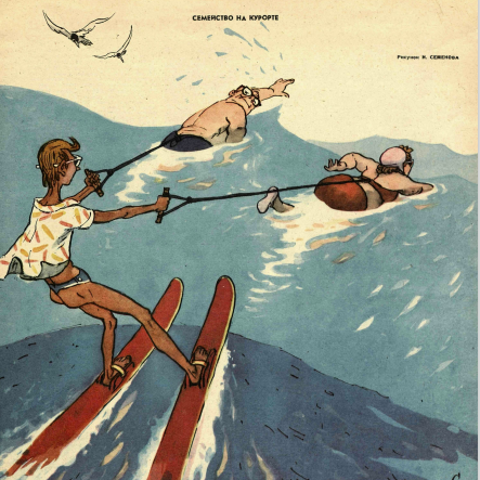 Художник И.Семенов журнал "Крокодил" №19 1961