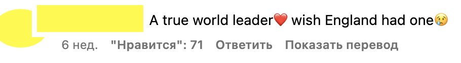 Настоящий мировой лидер❤️ хотел бы, чтобы у Англии был такой😢 - написал человек из Англии