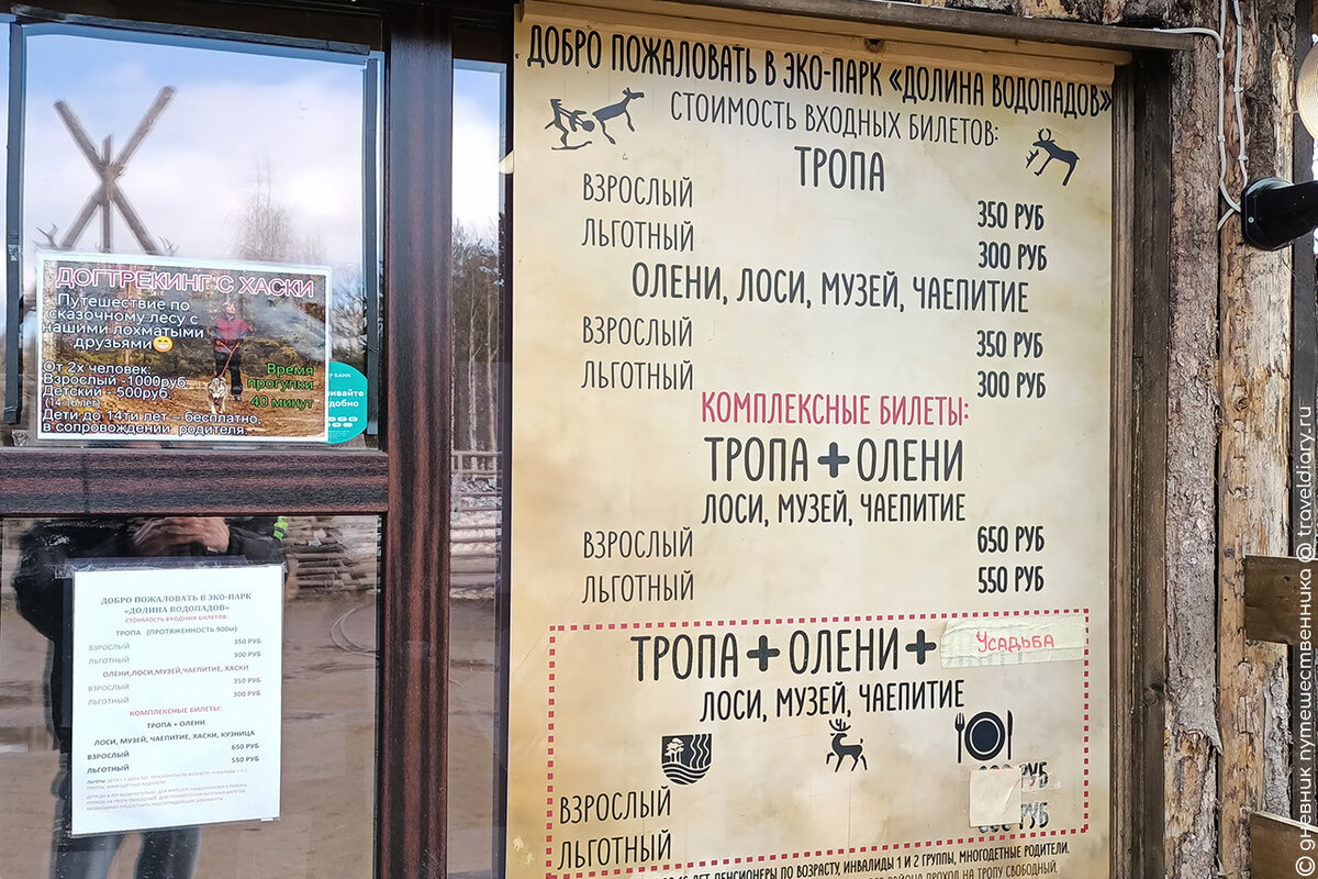 Долина водопадов - Касса
