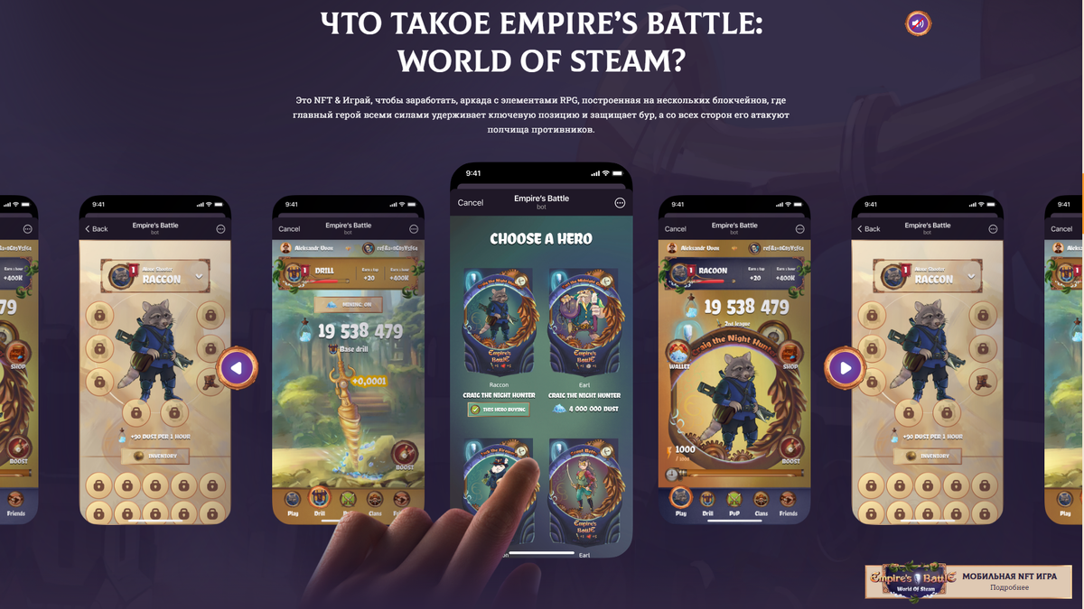 Empire's Battle пример качественного подхода к созданию игр Play2Earn
