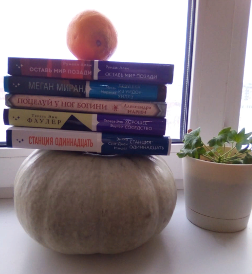 Начало марта