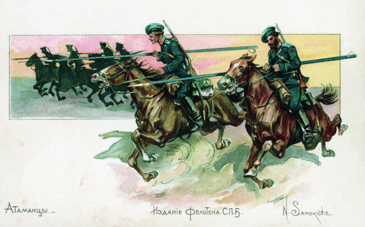 Художник Н.С.Самокиш - "Атаманцы"