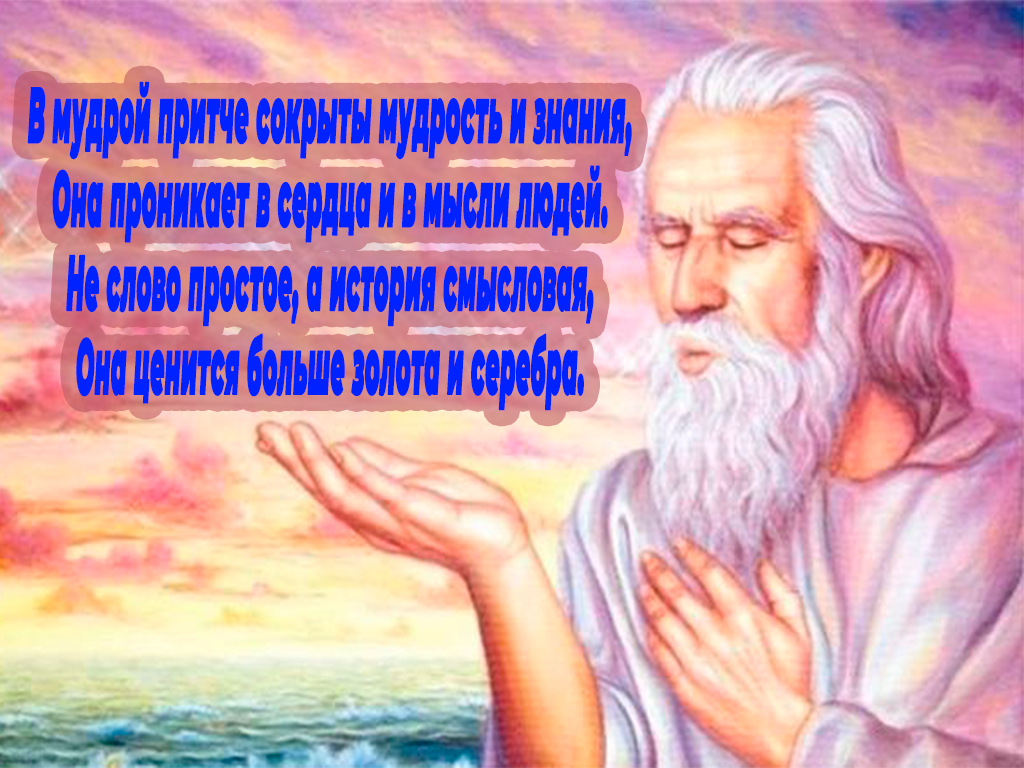 Притча про корову, собаку и человека