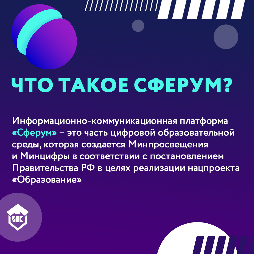 Автор: https://www.licey3-kras.ru/images/2022-2023/СФЕРУМ/768676876.jpg