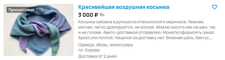 Такое объявление, скорее всего, система посчитает менее релевантным - в заголовке нет ключевой фразы, такое не ищут в поиске