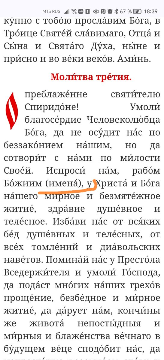 Скрин автора