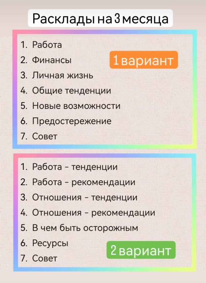 Выберите карту: каким будет ваше лето 2024 🌞🦋🌻 | АРХЕТИП | Дзен