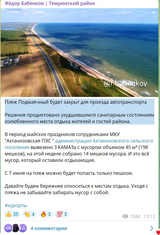 Скрин объявления Фёдора Бабенкова