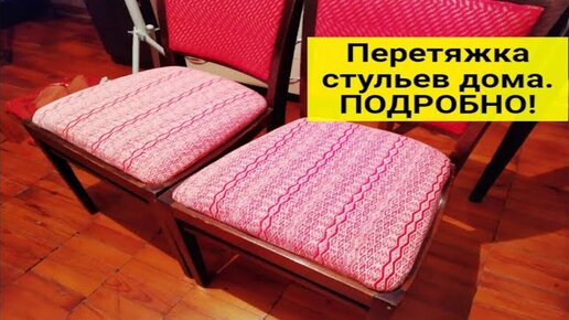 Реставрация советского кресла. Пошаговая инструкция и личный опыт