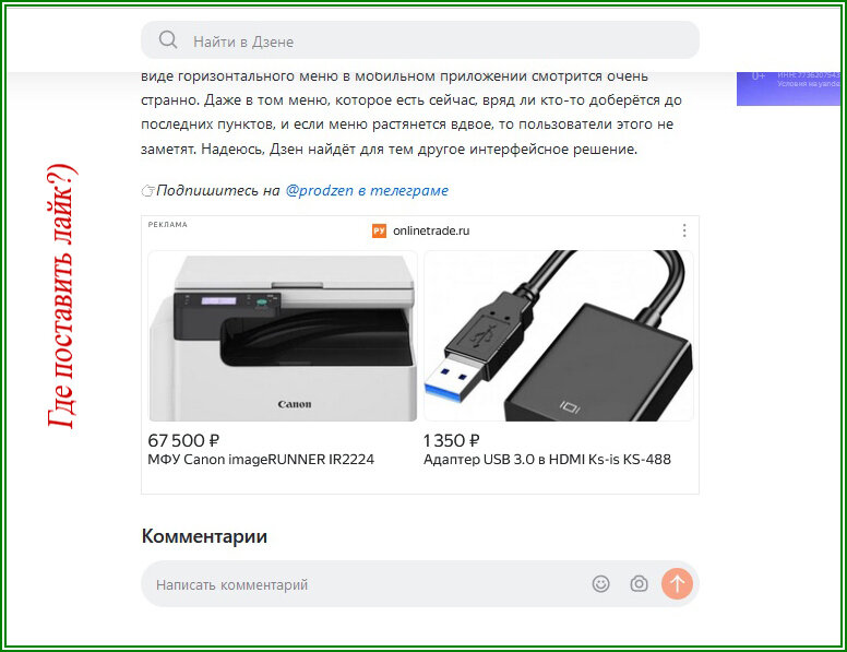 Нет места для лайка