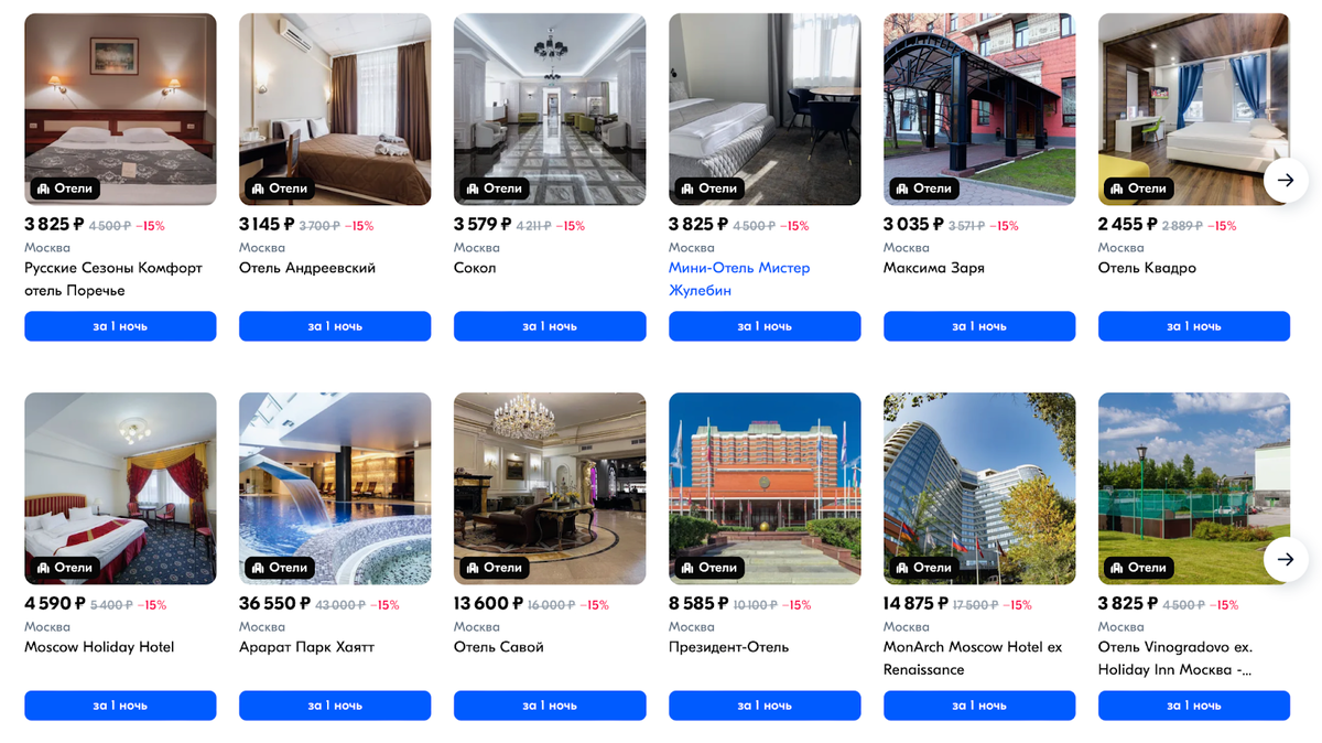 Источник: Ozon Travel