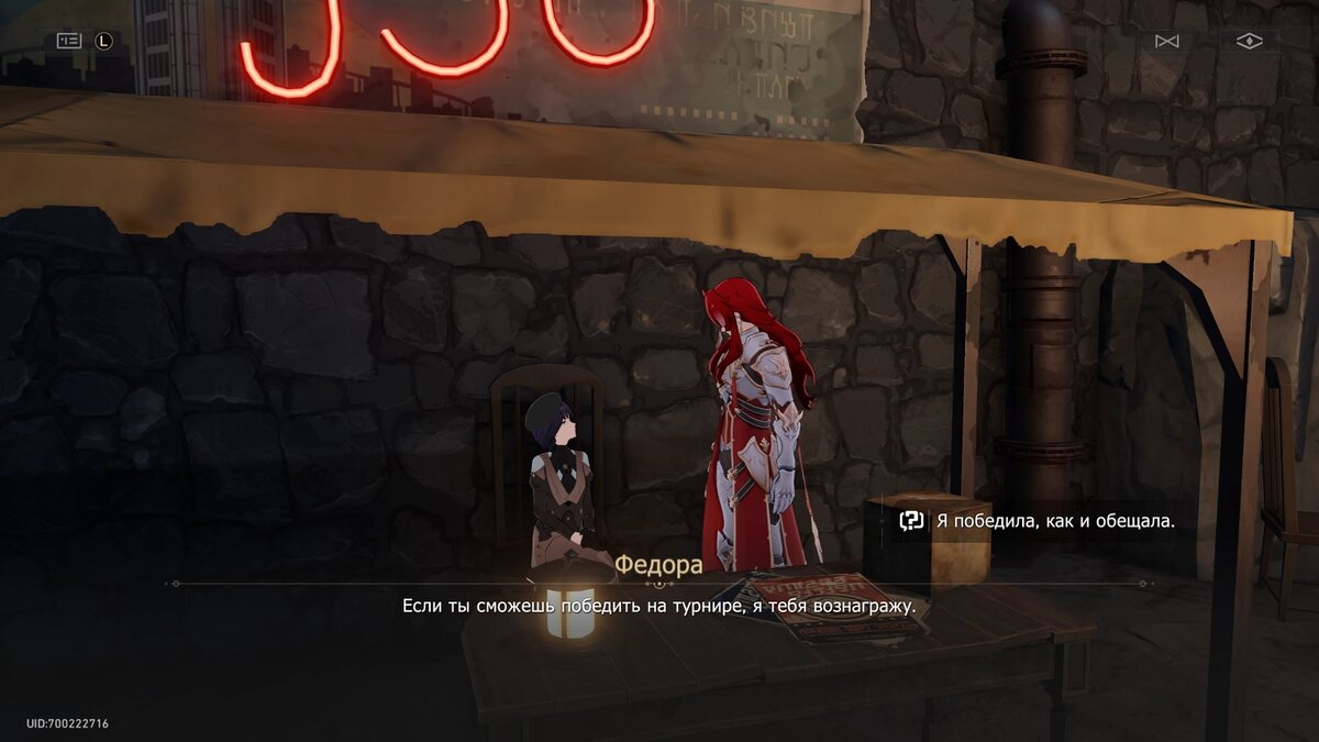 Достижение «Спасибо тебе, Пела»